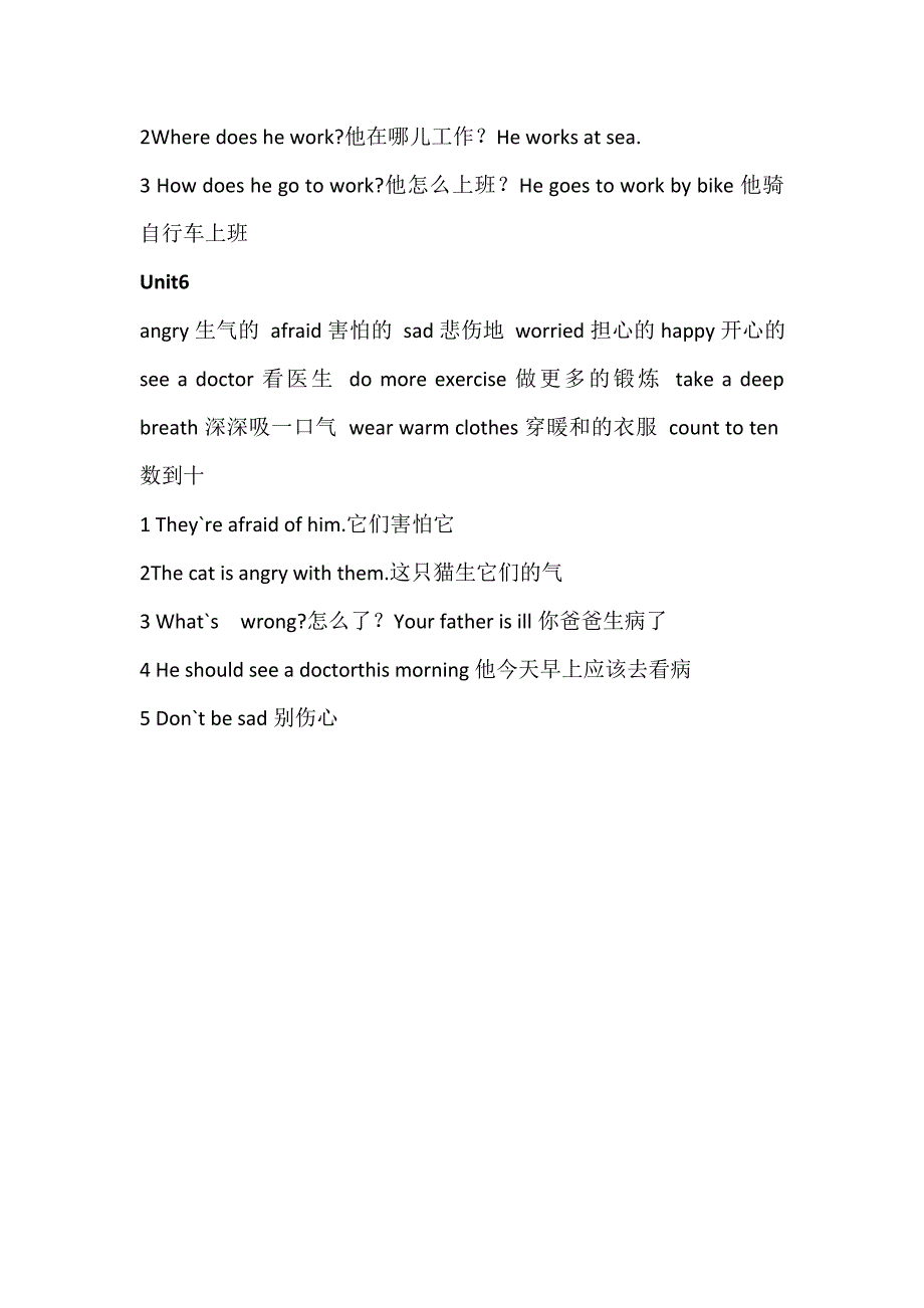 最新人教版六年级上册英语四会单词和句子_第3页