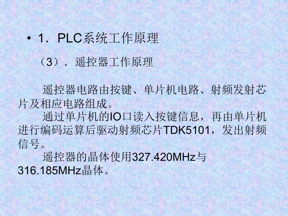 电牵引采煤机培训_第4页