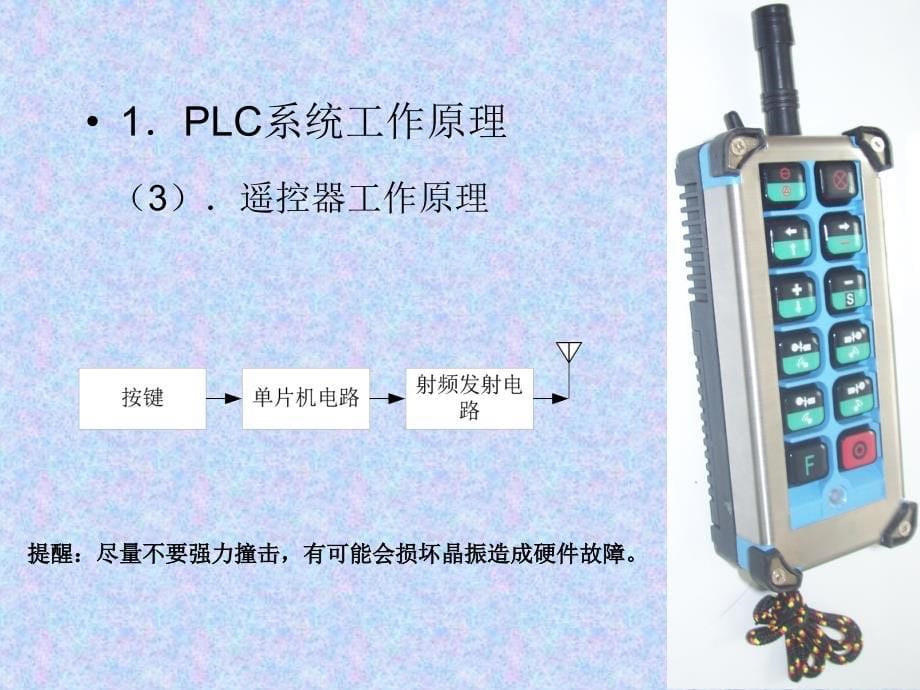 电牵引采煤机培训_第5页