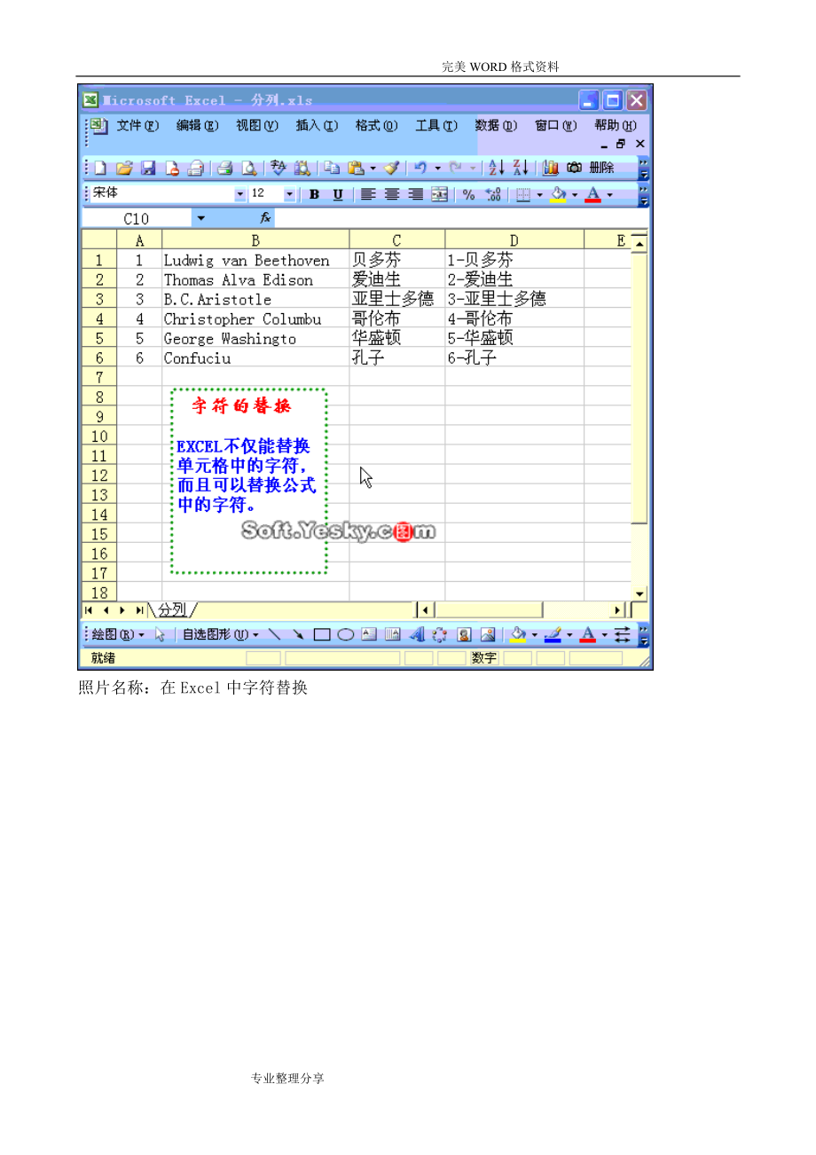 excel表格制作教程_第2页