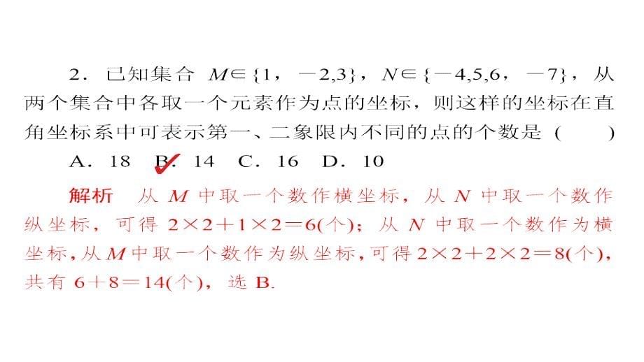 高考考点完全题数学理考点通关练课件 第八章　概率与统计 56_第5页