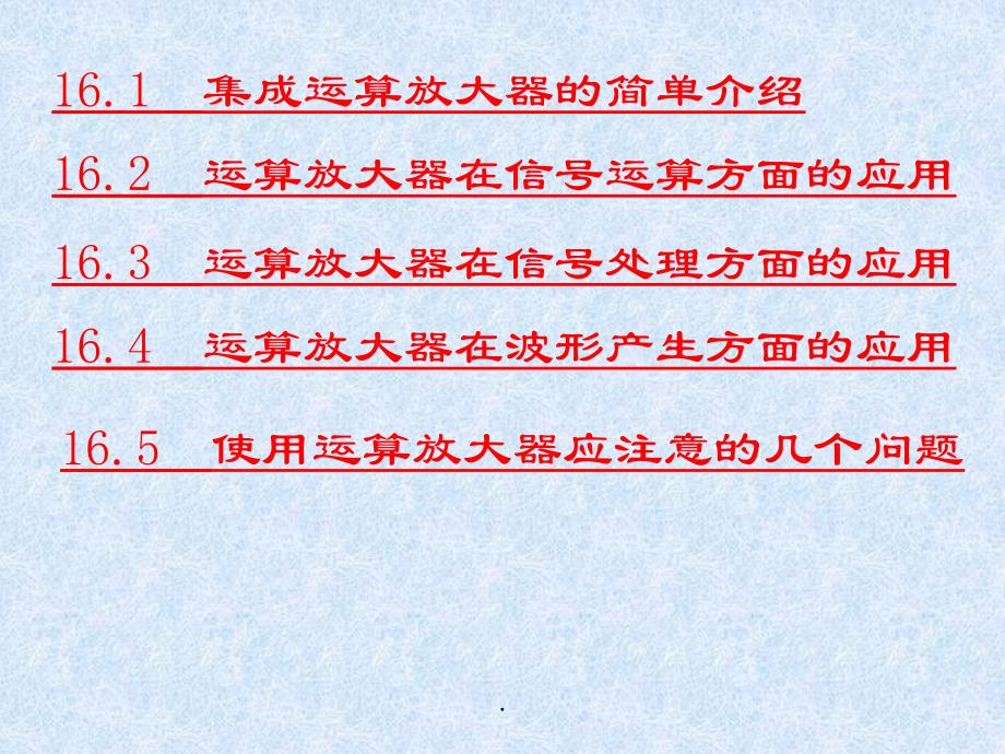 湘潭大学电工学下chapternemodppt课件_第2页