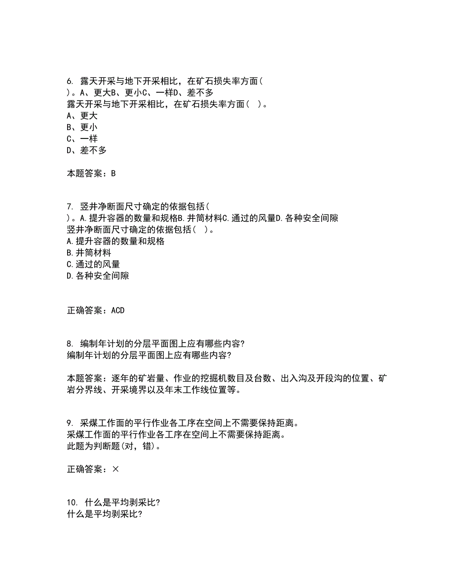 东北大学21秋《井巷掘进与支护》综合测试题库答案参考83_第2页