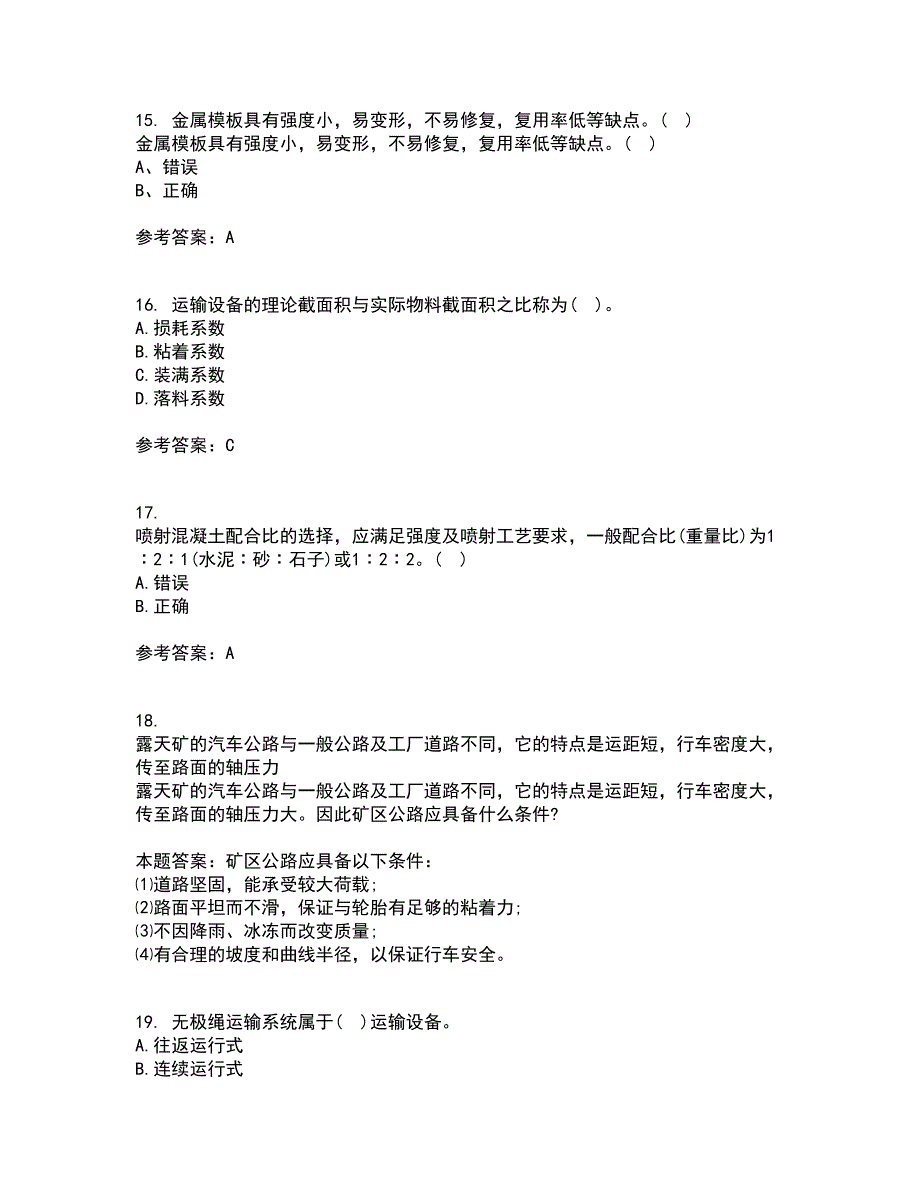 东北大学21秋《井巷掘进与支护》综合测试题库答案参考83_第4页