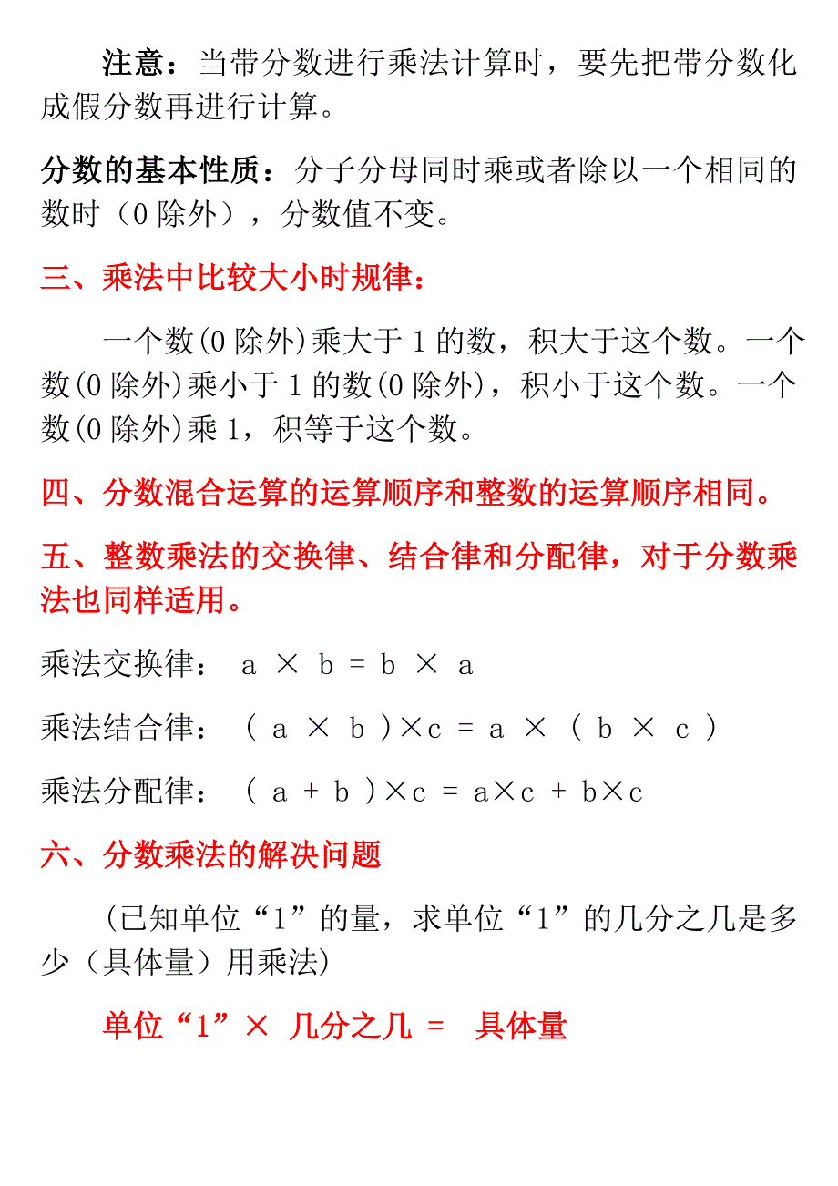 33期中第一二单元复习_第4页