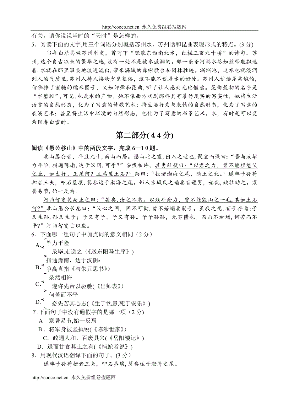 苏州市初中毕业暨升学考试试卷及答案7科7套语文初中数学_第2页