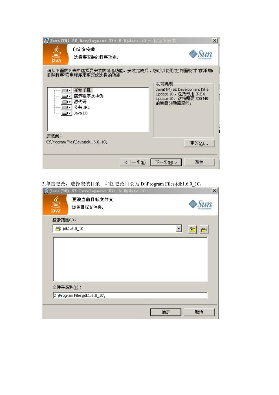 (jdk-tomcat-mysql-mysqlFront)系统环境搭建_第2页