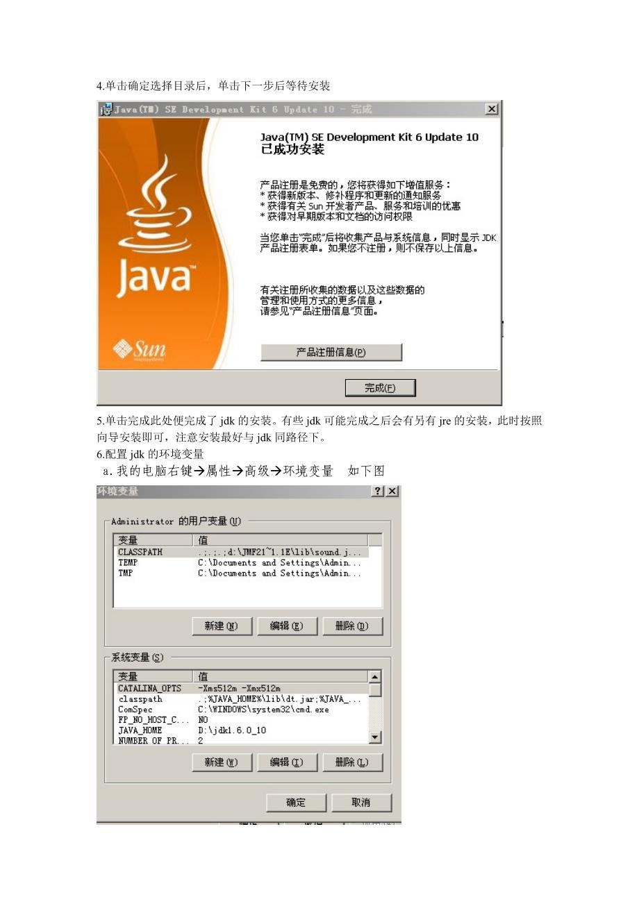 (jdk-tomcat-mysql-mysqlFront)系统环境搭建_第3页