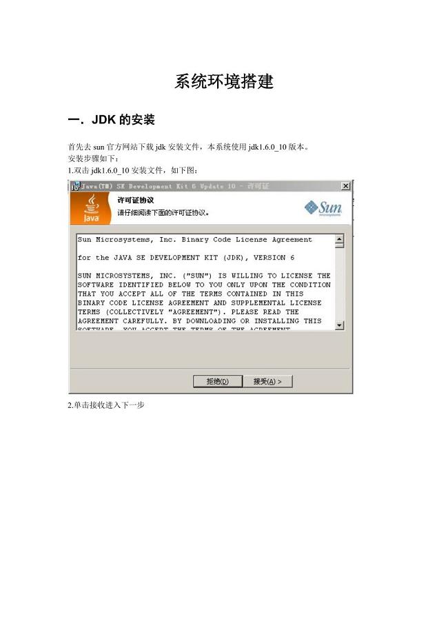 (jdk-tomcat-mysql-mysqlFront)系统环境搭建