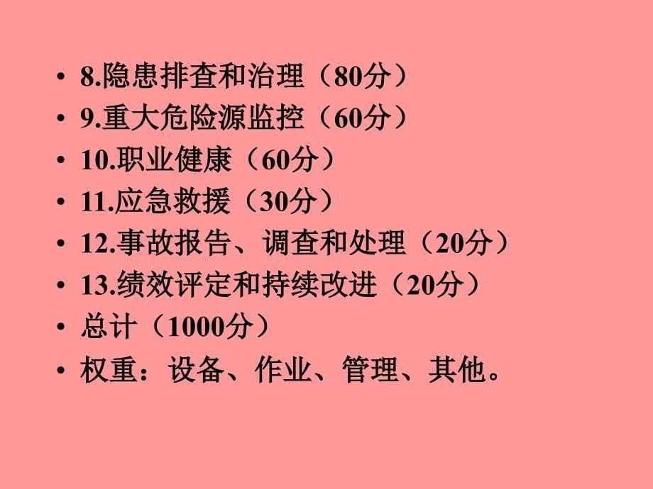 标准化讲稿关于标准.ppt_第5页