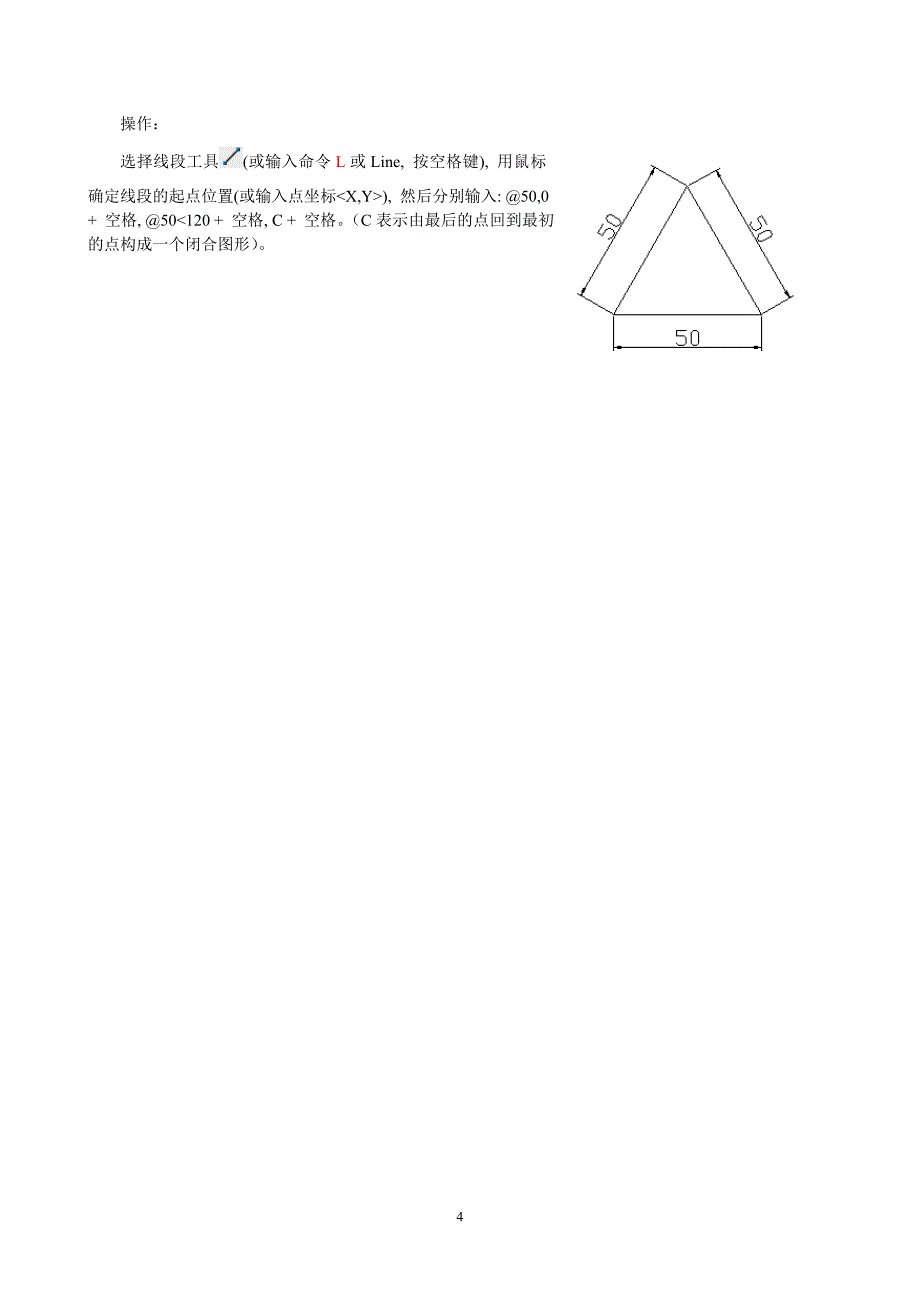 AutoCAD绘图基础0_第4页