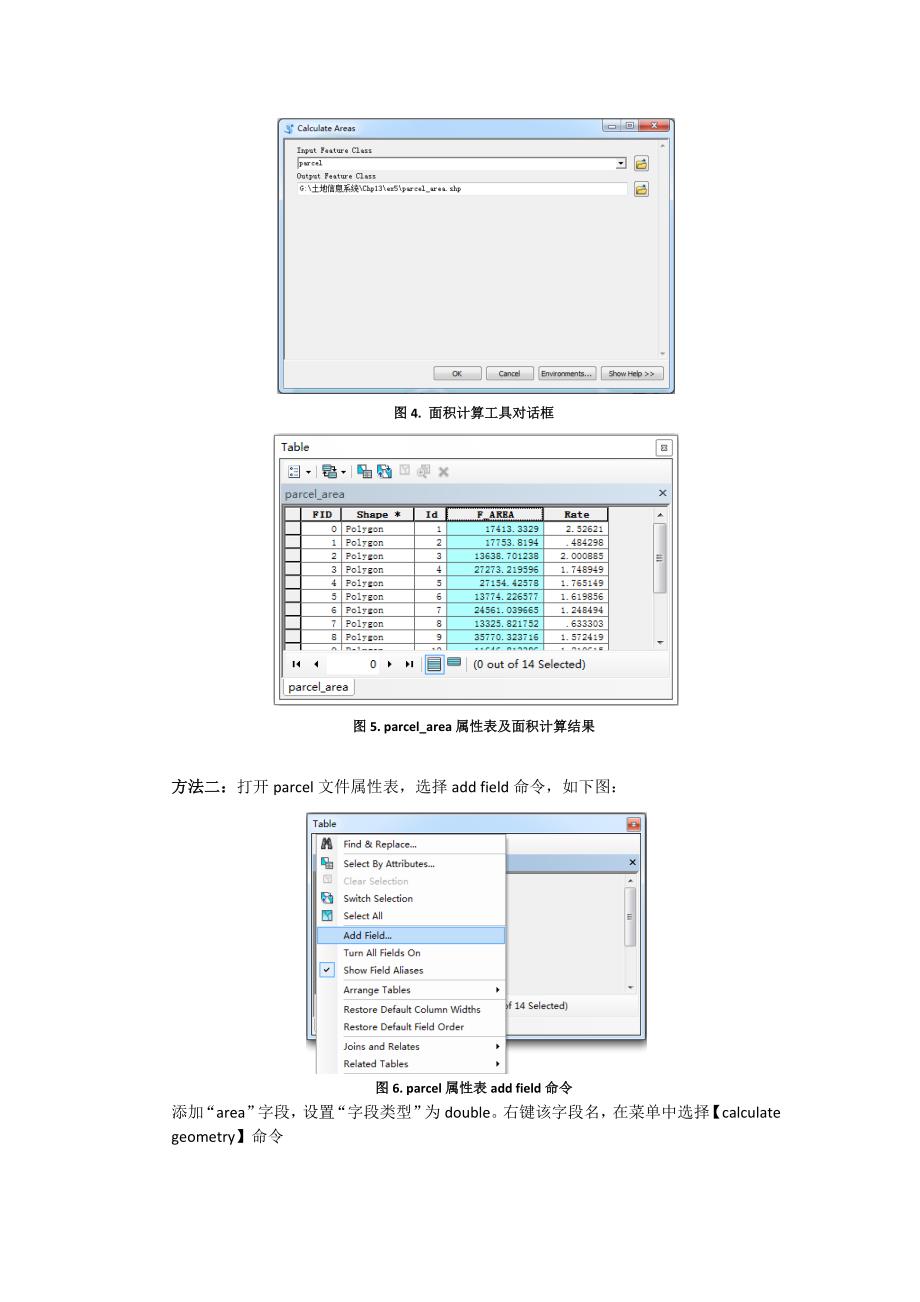 ARCGIS空间分析实习五说明DOC_第4页