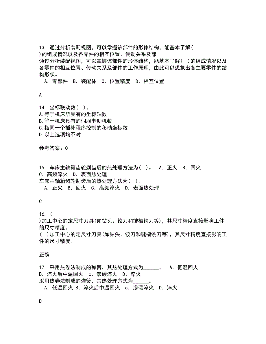 电子科技大学21秋《数控技术》平时作业一参考答案91_第3页