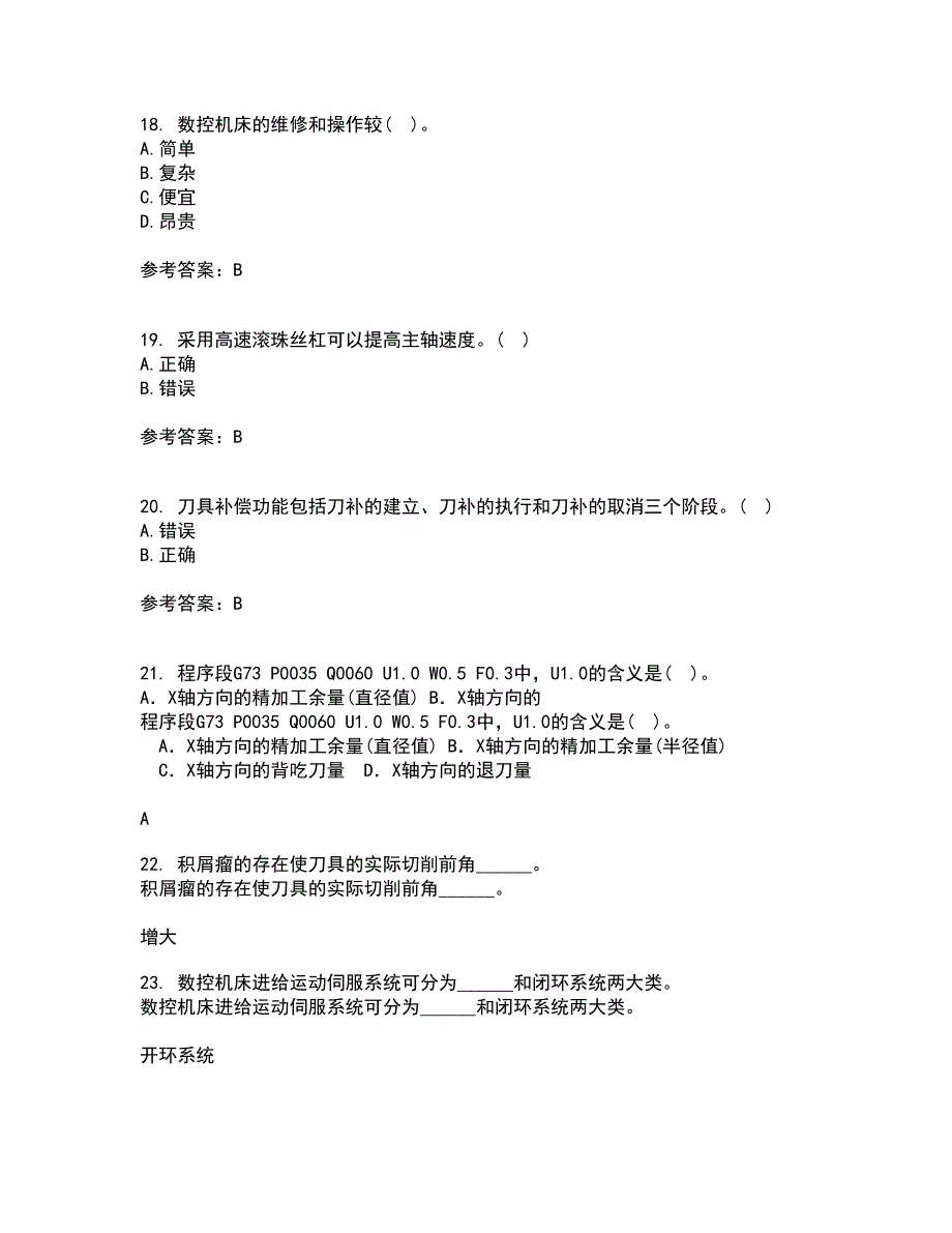 电子科技大学21秋《数控技术》平时作业一参考答案91_第4页