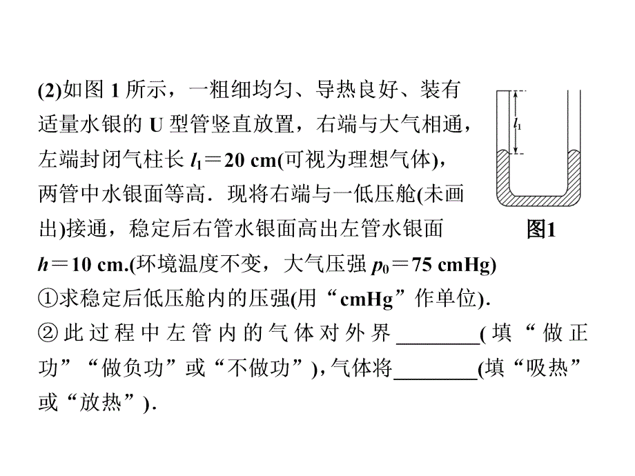 2020高考物理考前提分策略课件_第5页