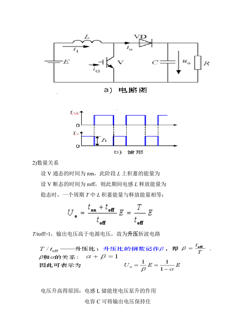 电力电子课程设计-MOSFET升压斩波电路设计(共12页)_第3页