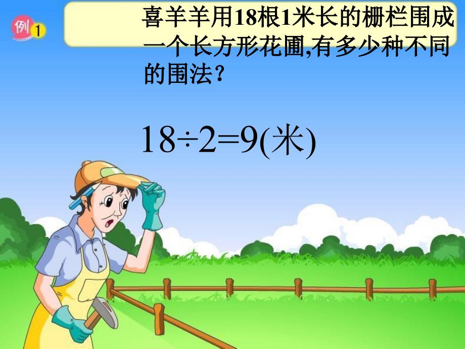 苏教版小学数学五年级上册_第2页