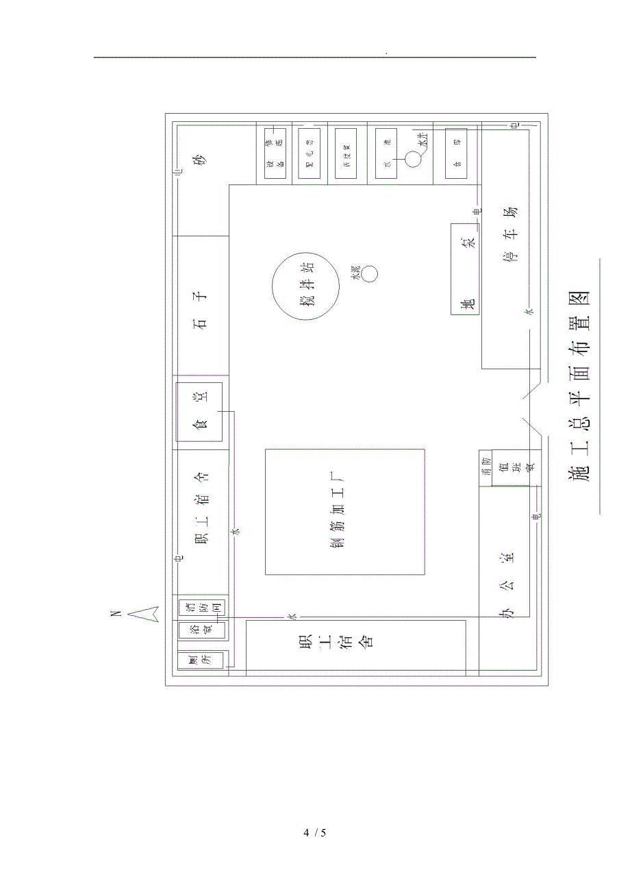 通用建筑施工现场平面布置图_第4页