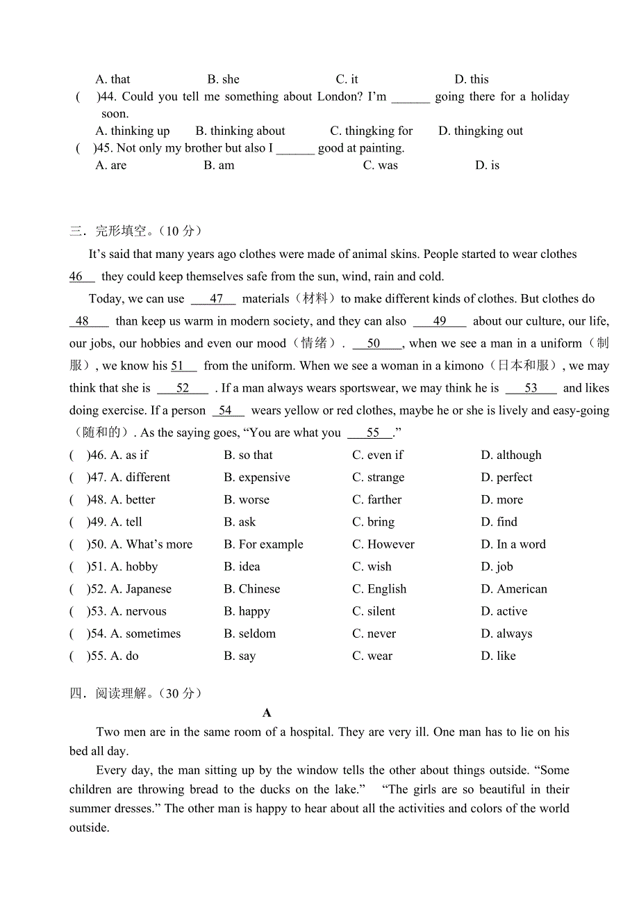 08-09年初三英语月考试卷.doc_第2页