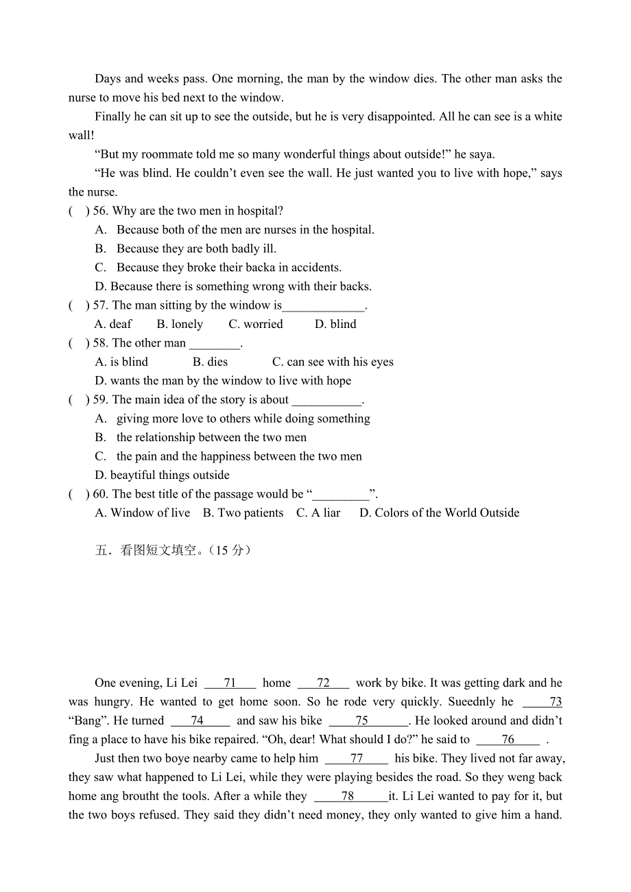 08-09年初三英语月考试卷.doc_第3页