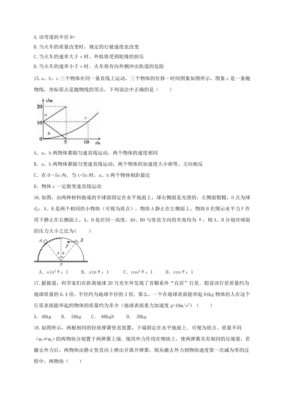 2022年高三理综3月月考试题(II)_第5页