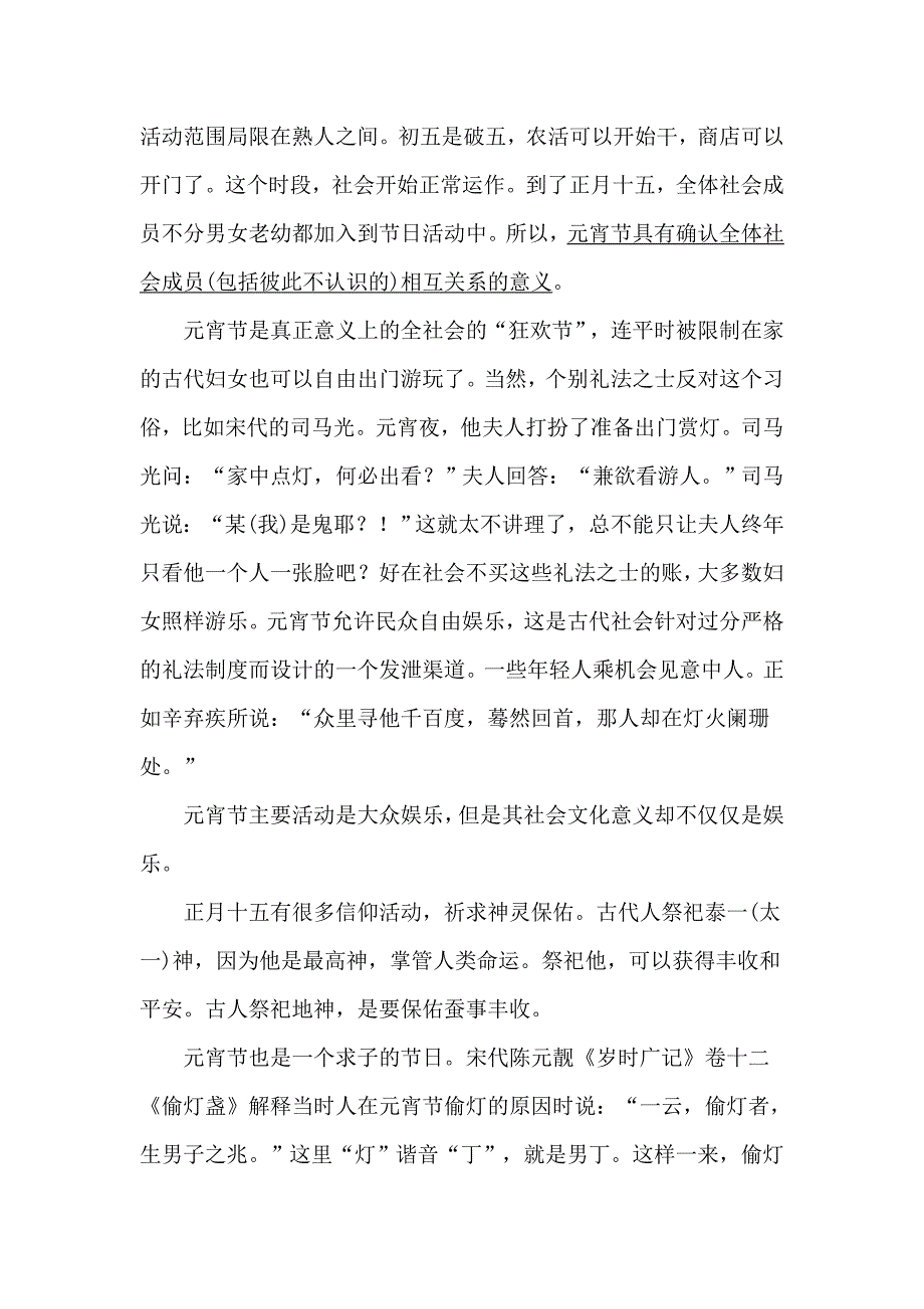 2012高考语文周周练试卷成品_第2页