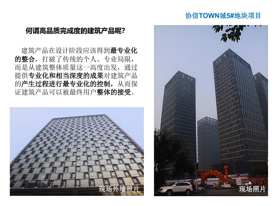 办公商业性质城市综合体建成项目介绍高品质完成度_第3页