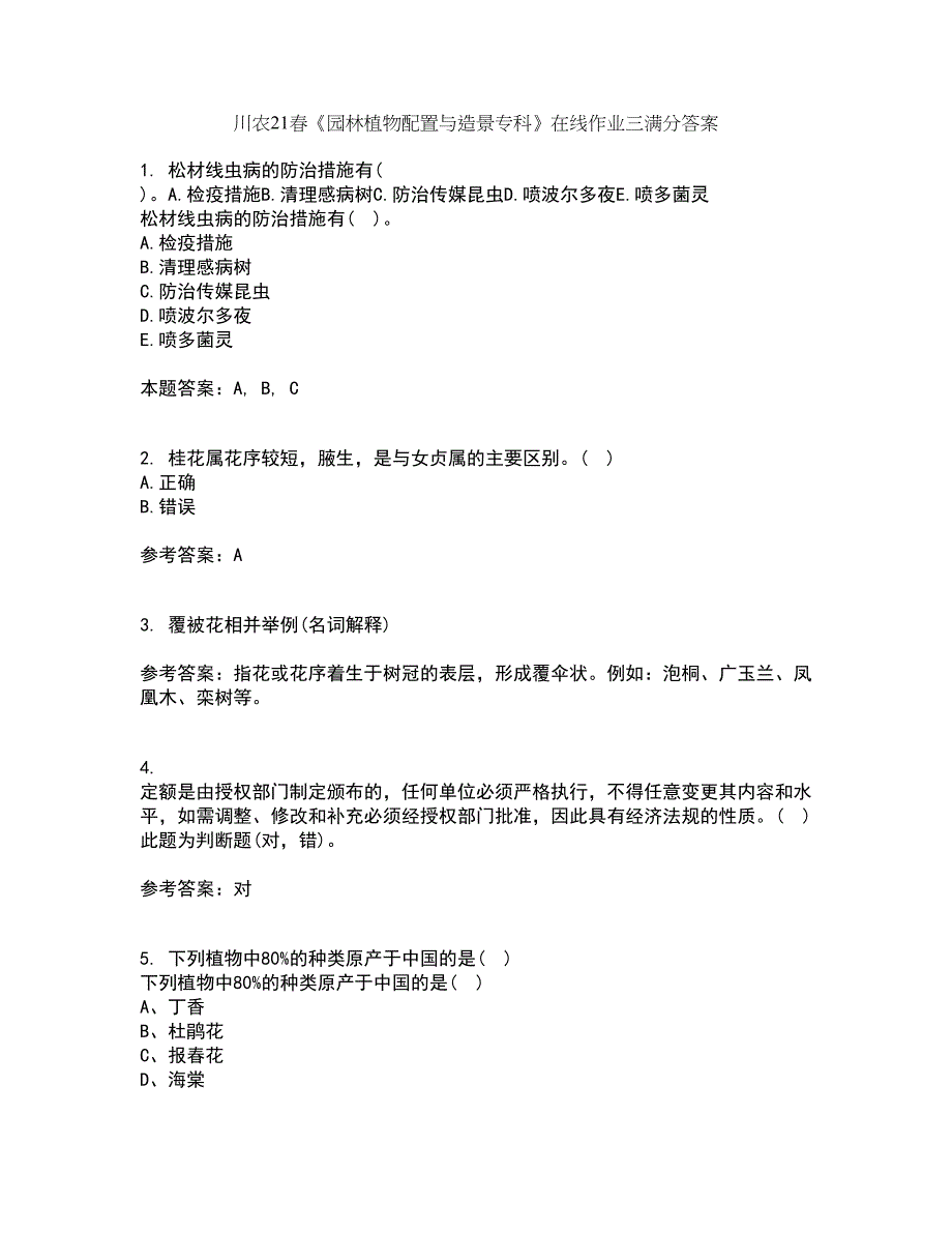 川农21春《园林植物配置与造景专科》在线作业三满分答案31_第1页