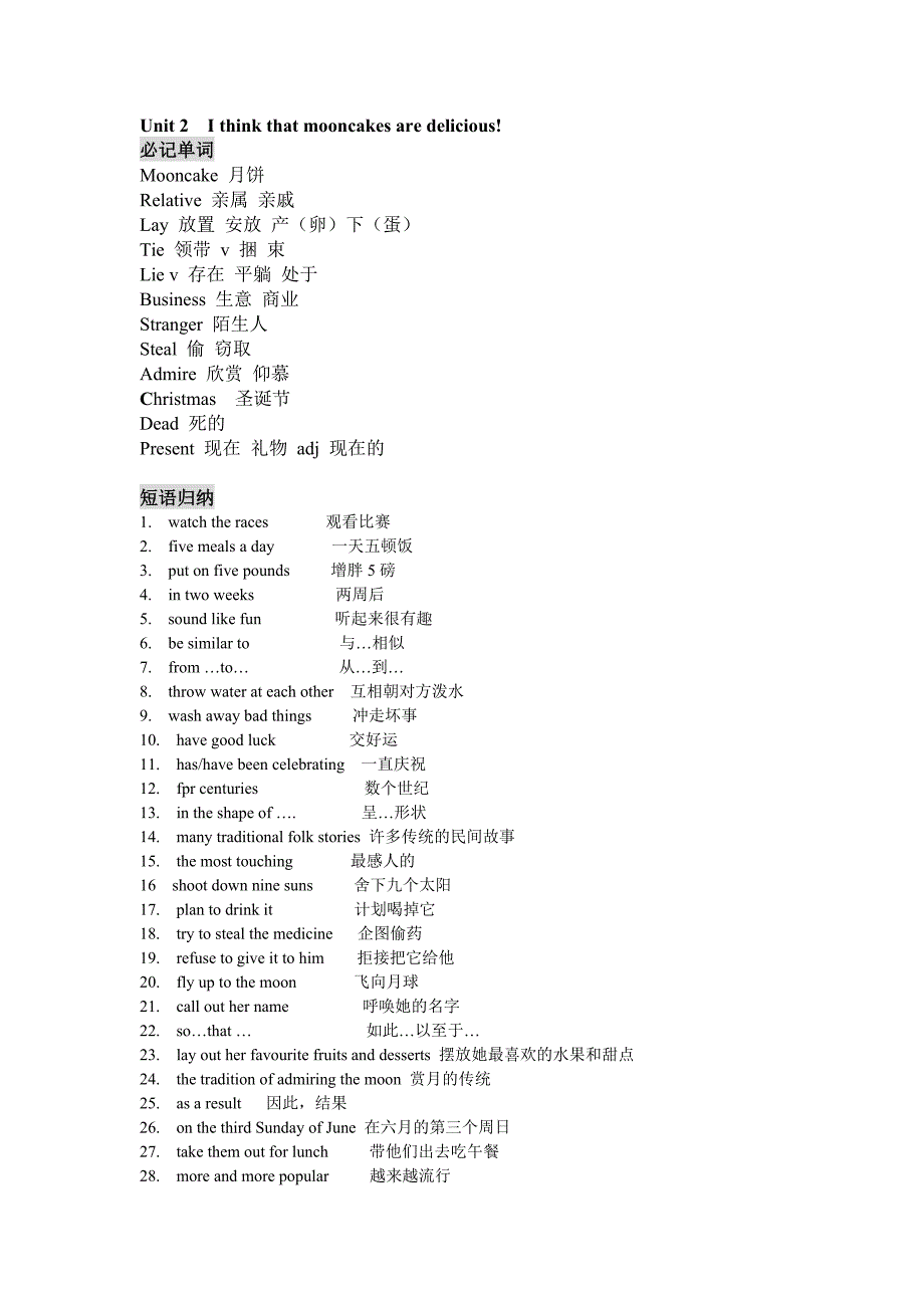 新目标九年级英语Unit2知识点总结_第1页