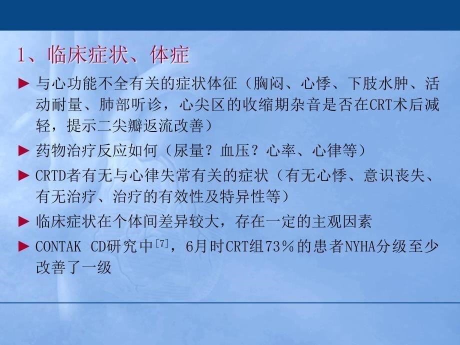 06CRT随访成都陈柯萍_第5页