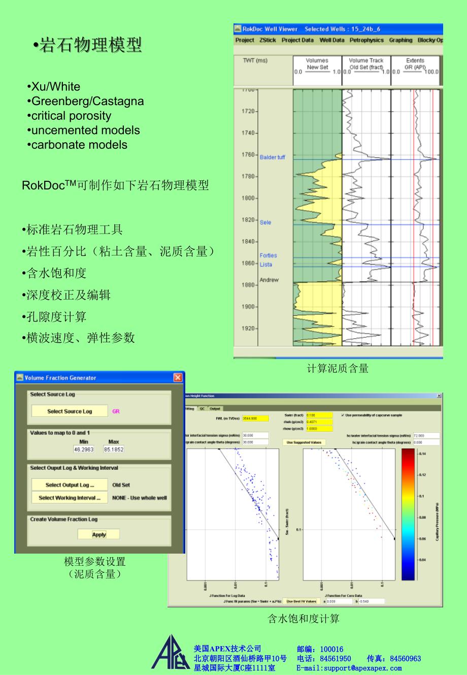 储层预测可行性研究_第4页