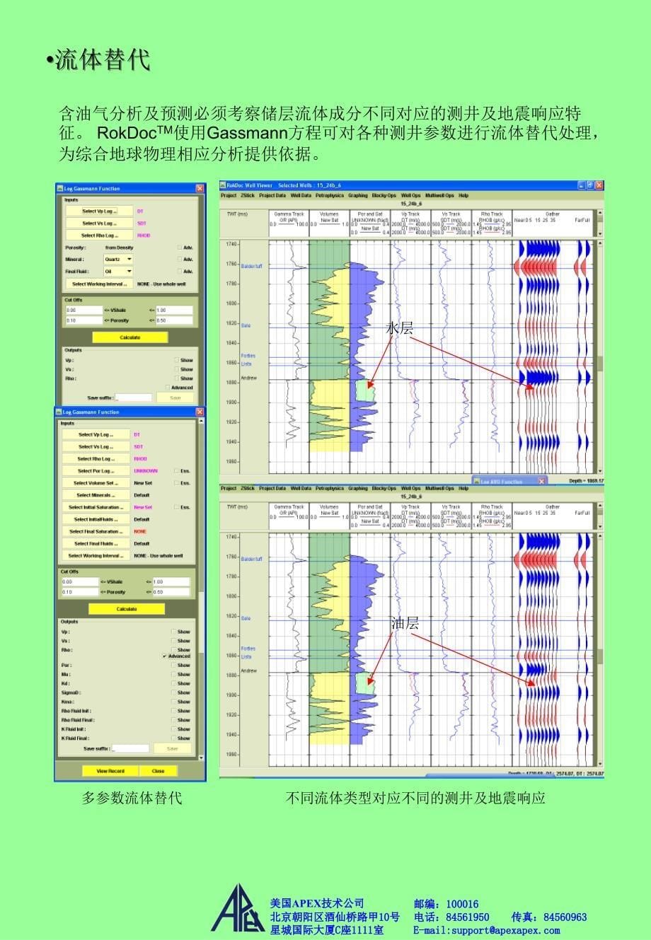 储层预测可行性研究_第5页