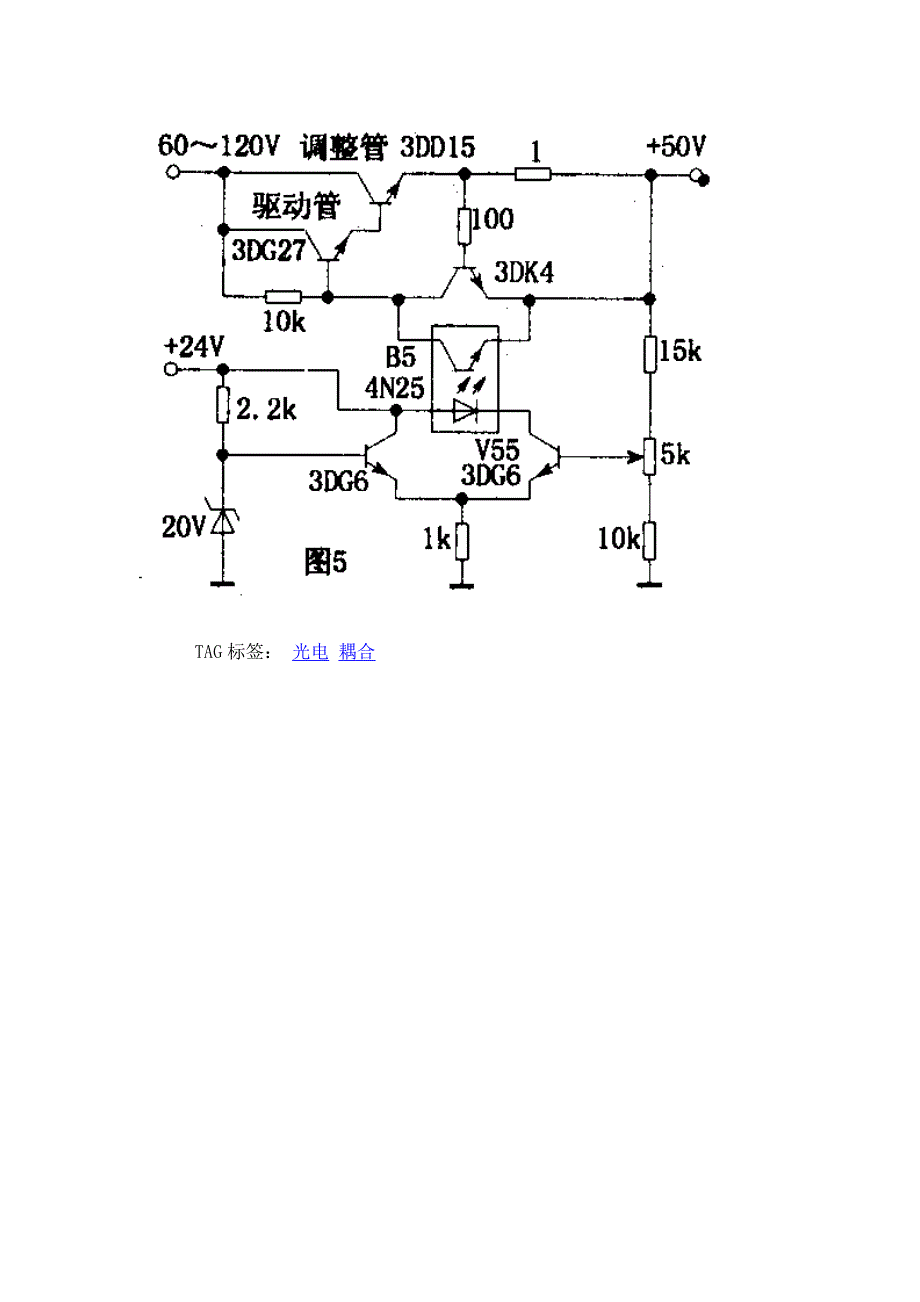 光电耦合器的应用_第3页