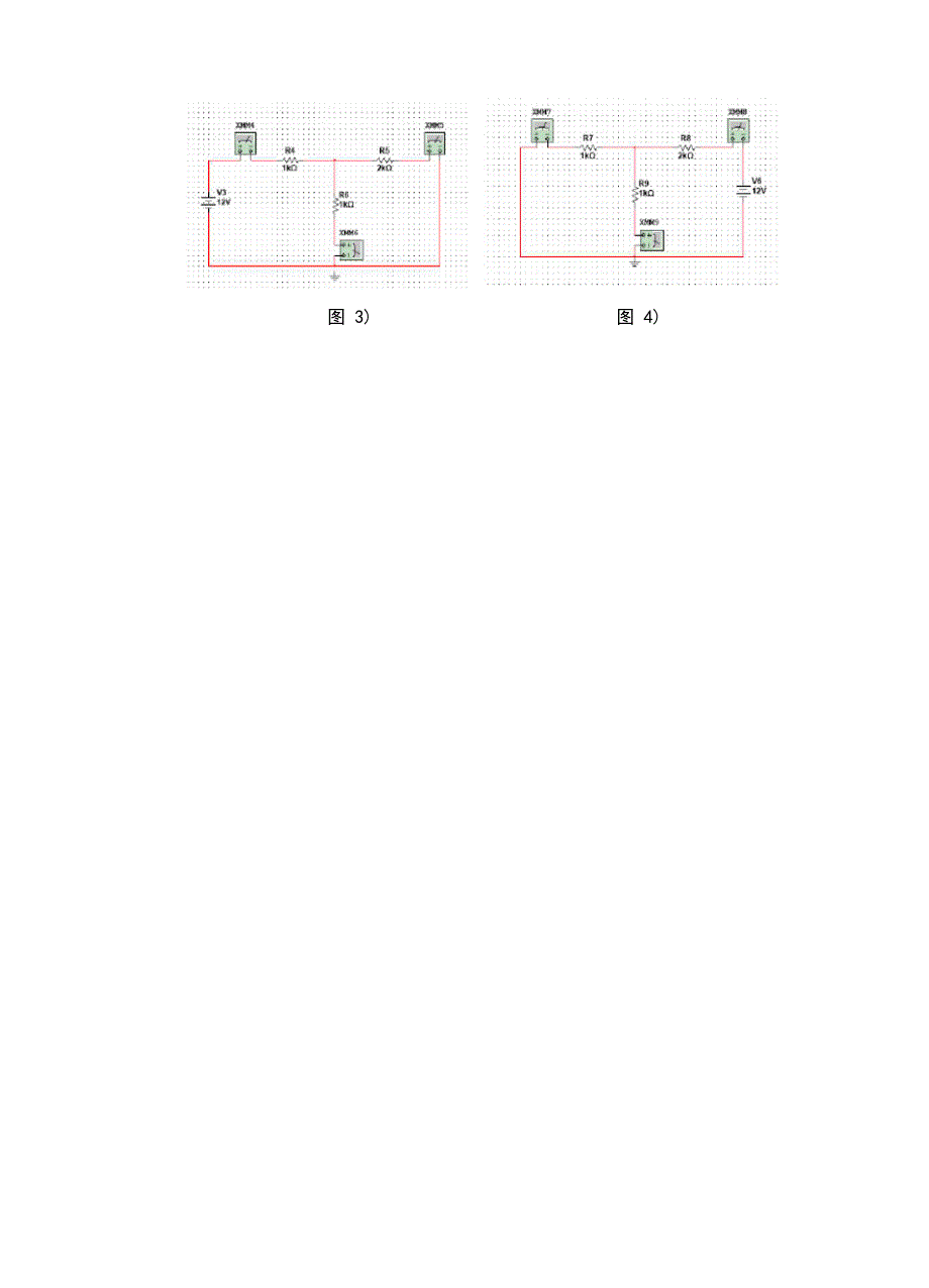 叠加定理的验证实验报告_第3页