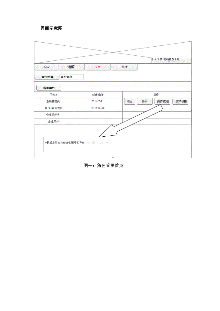 城云科技视频协作云用户平台WEB20_第5页