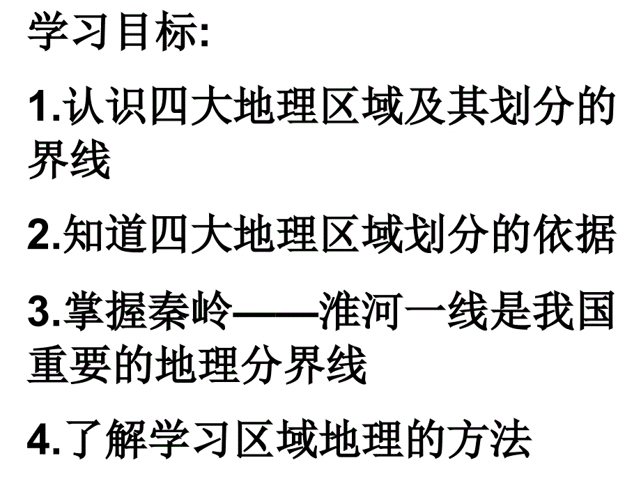 第五单元第一课ppt课件_第3页