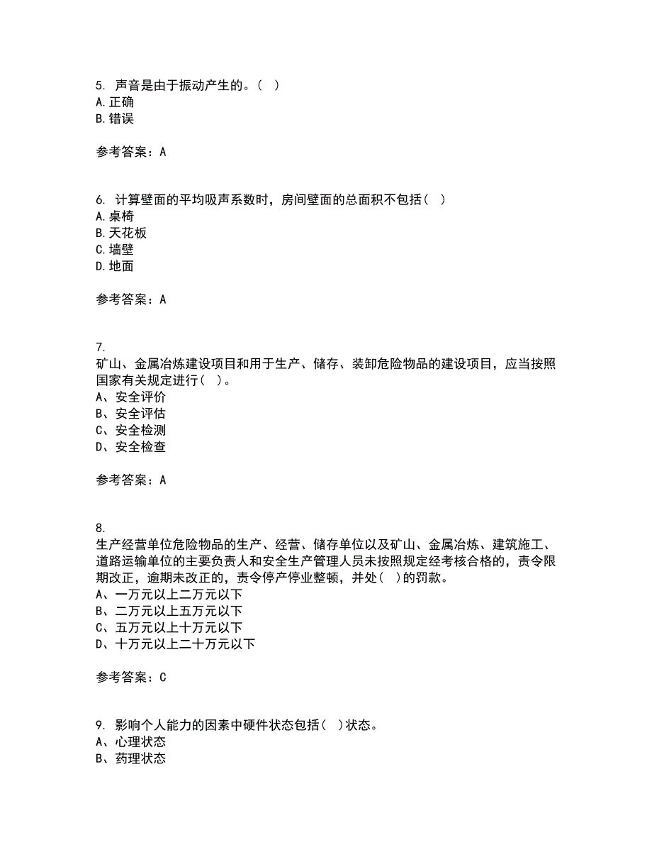 东北大学21春《安全原理》在线作业三满分答案2_第2页