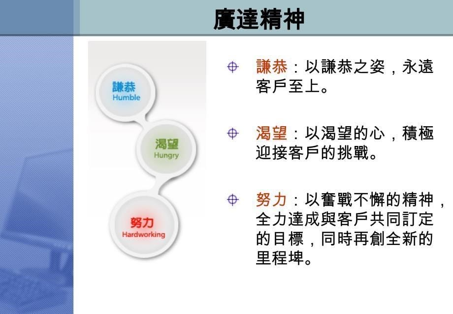 科技管理案例分析广达电脑Quanta_第5页