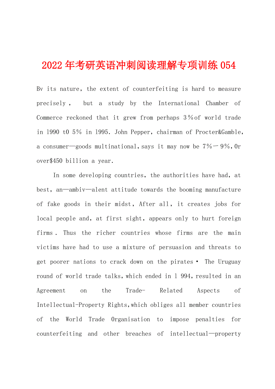 2022年考研英语冲刺阅读理解专项训练054.docx_第1页