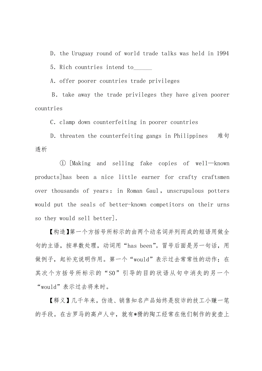 2022年考研英语冲刺阅读理解专项训练054.docx_第4页