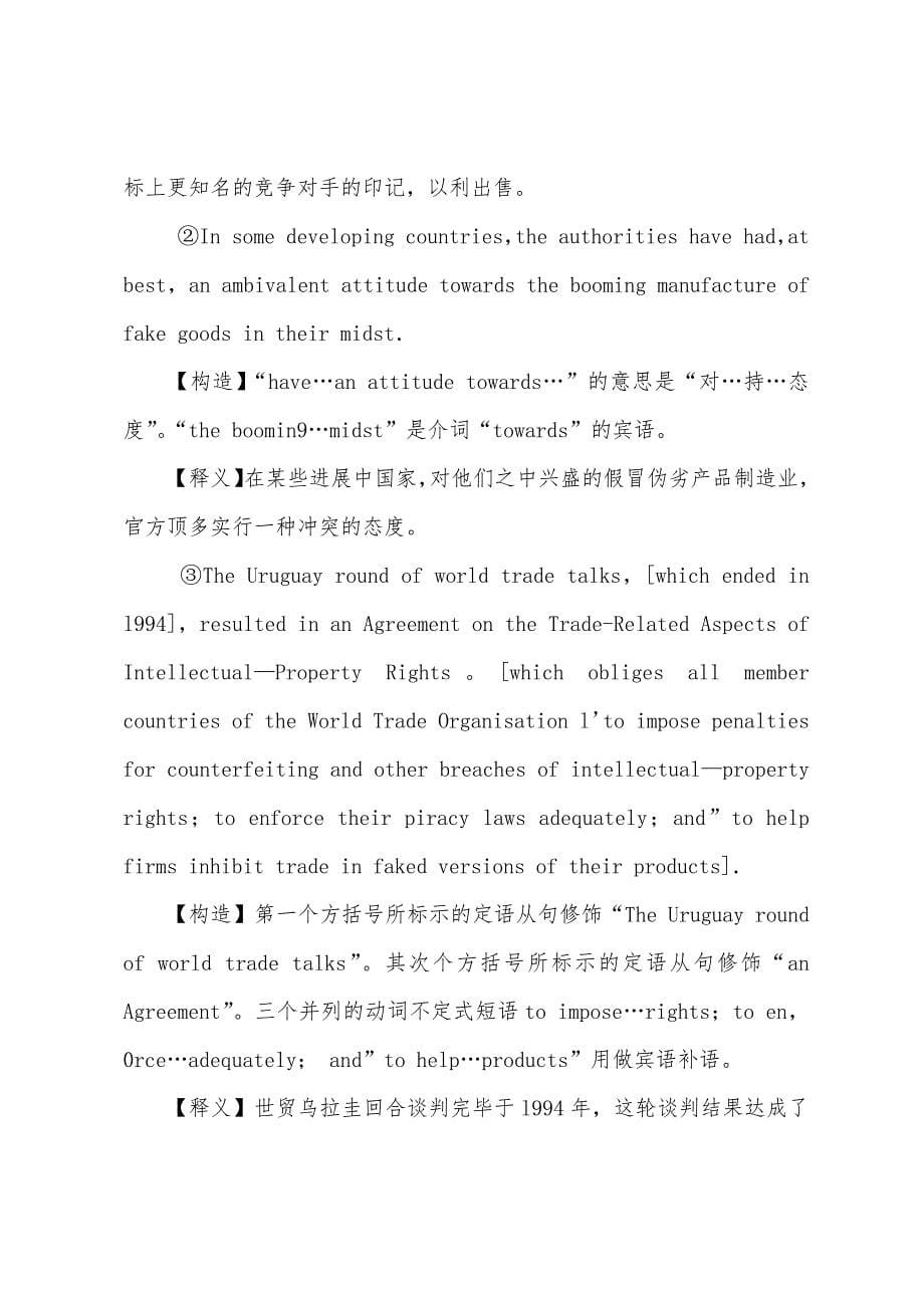 2022年考研英语冲刺阅读理解专项训练054.docx_第5页