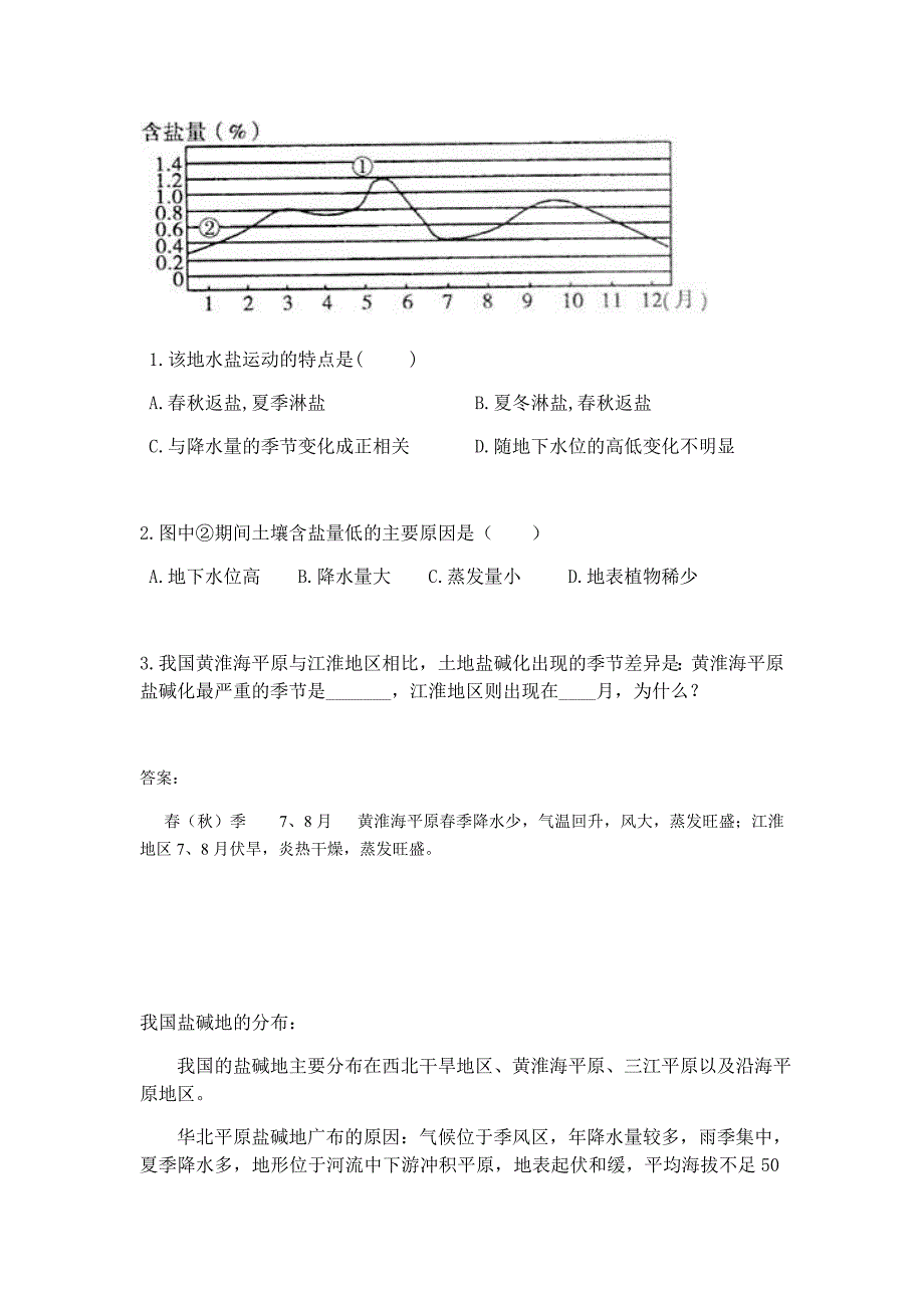 F3实验法1 (2).docx_第4页