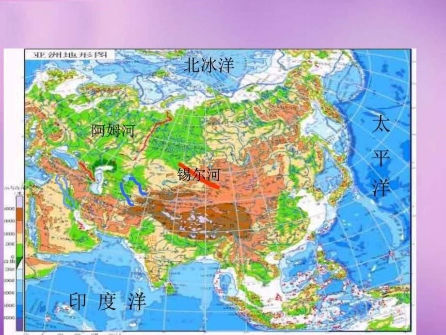 地理七下6.1亚洲及欧洲ppt精品课件.ppt图文.ppt11_第5页