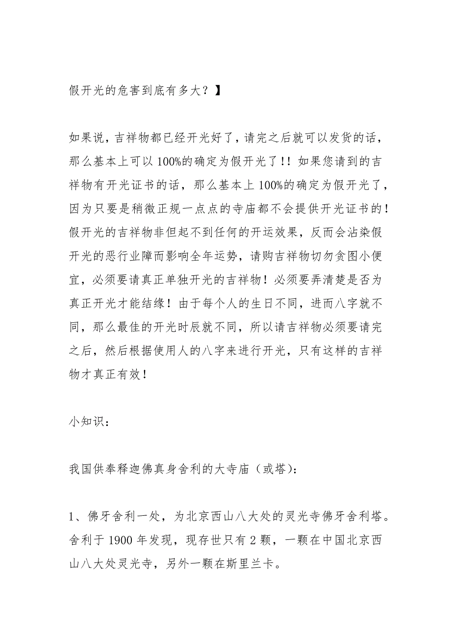 2021年母亲节送母亲的实用礼物_第4页