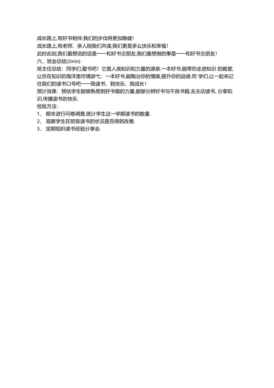 历届下半年事业单位统考D类综合应用能力真题及答案教师岗_第4页