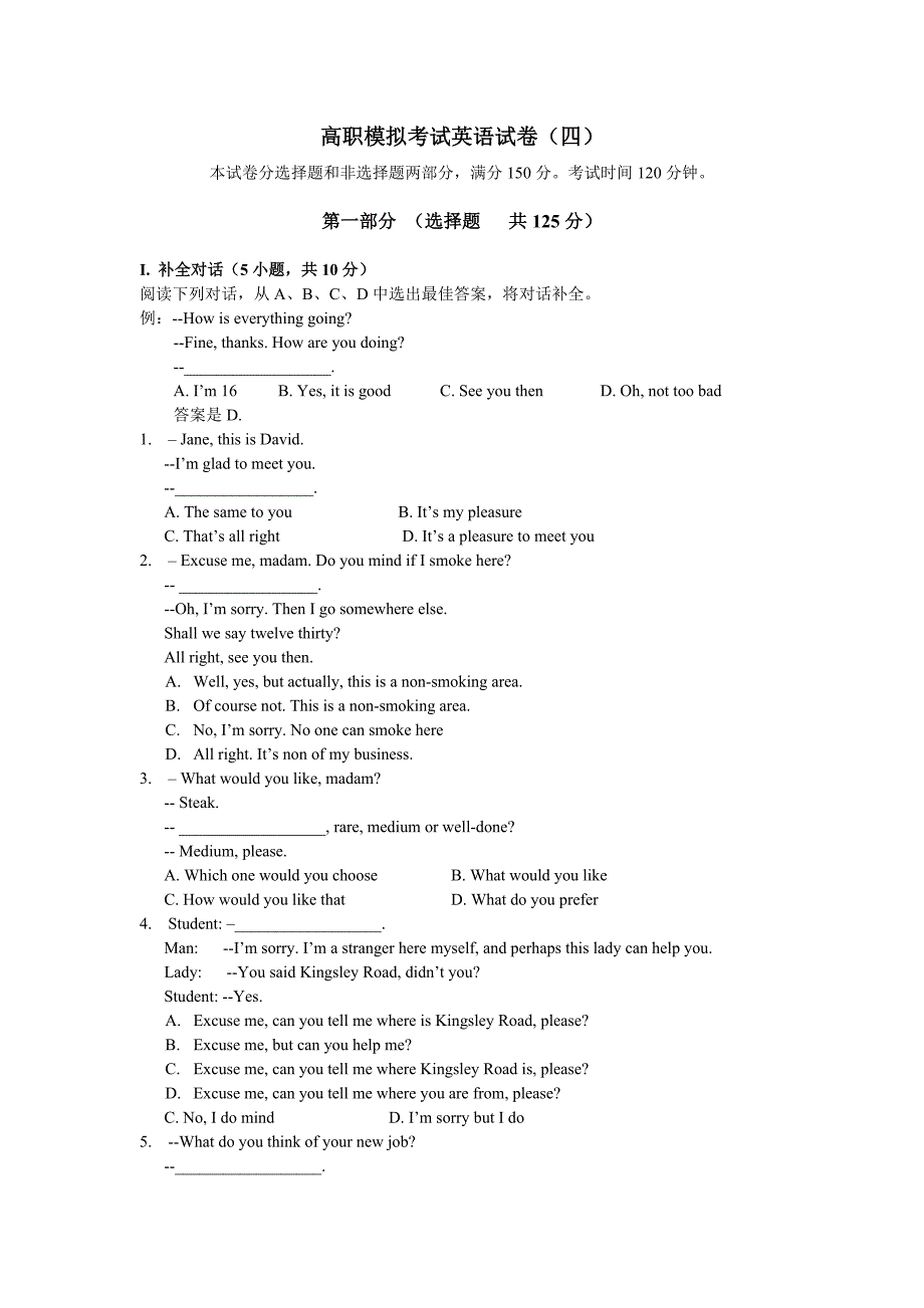 2020高职模拟考试英语试卷(四)_第1页
