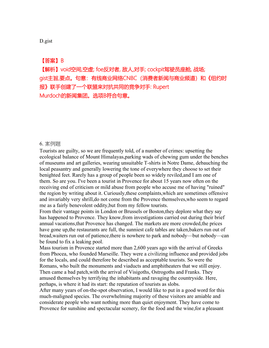 2022年考博英语-厦门大学考试题库及全真模拟冲刺卷1（附答案带详解）_第4页