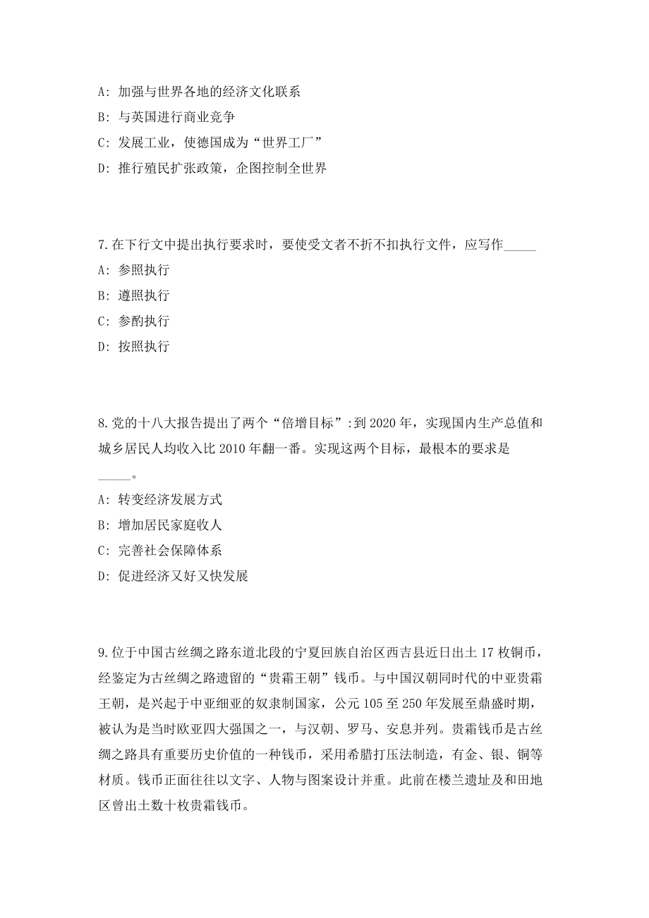 2023年广西桂林秀峰区政府机关招聘编外聘用人员16人考前自测高频考点模拟试题（共500题）含答案详解_第3页