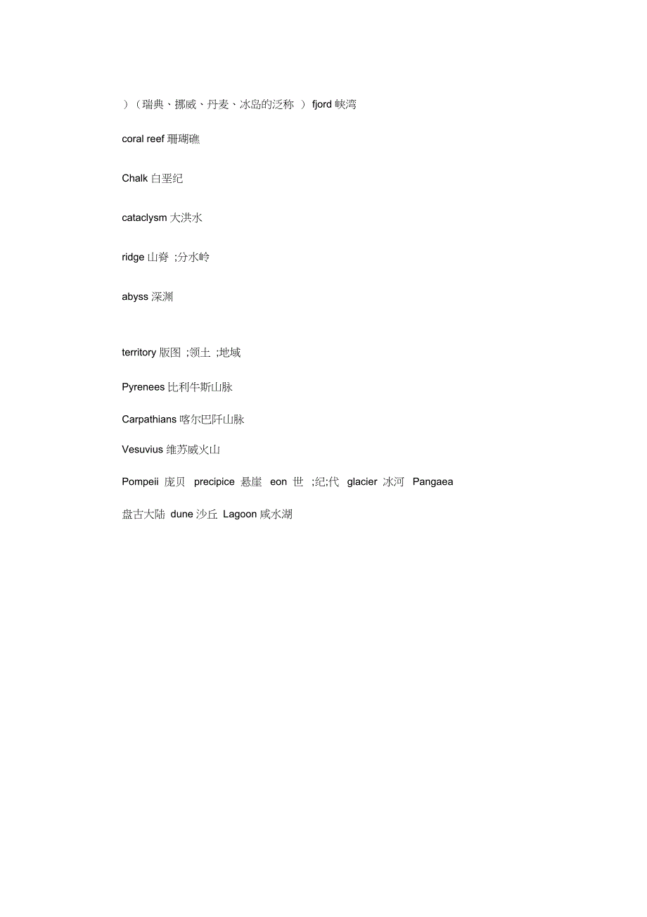 托福考试学科核心词汇：地理学_第3页