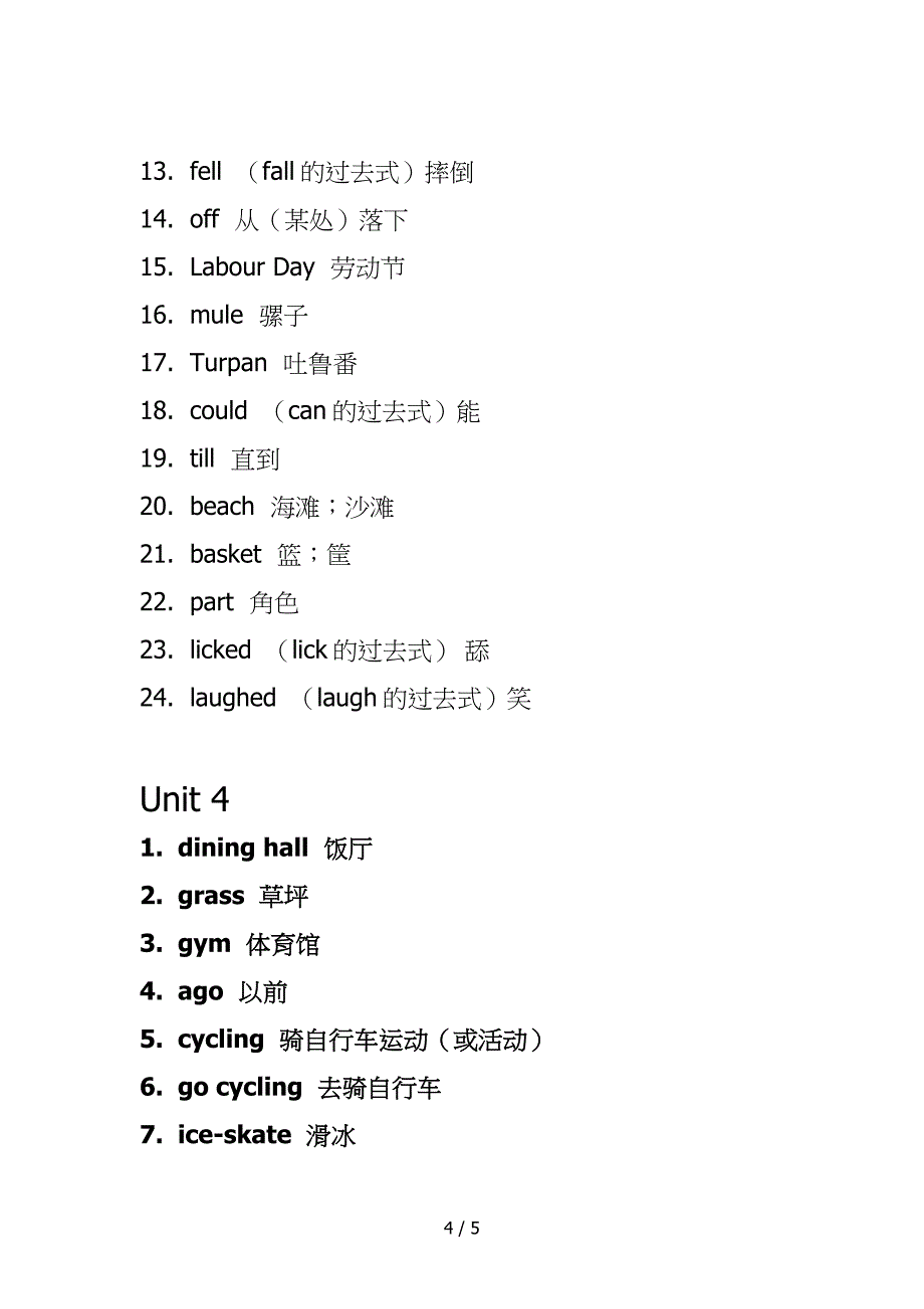 人教版六年级英语下册单元词汇表(新版).doc_第4页